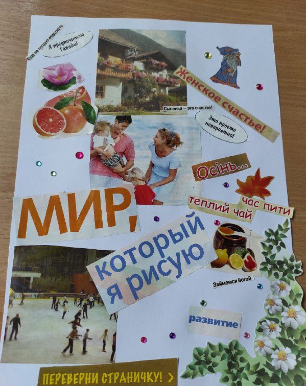 арт-терапия онлайн психолог